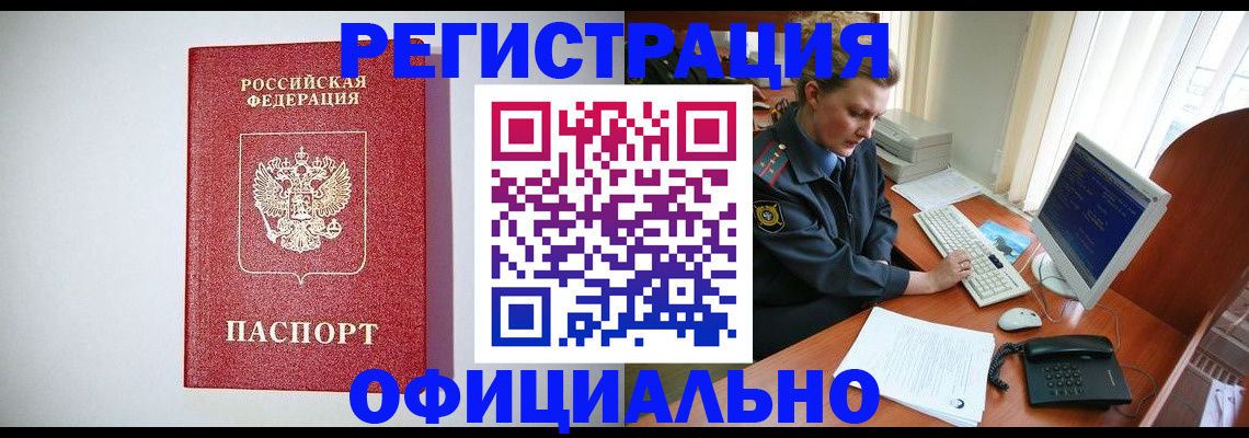 прописка поиск в Приозерске