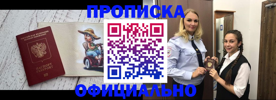 временная регистрация в Приозерске