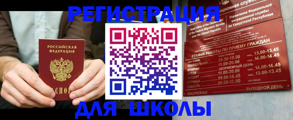 прописка 2025 в Приозерске