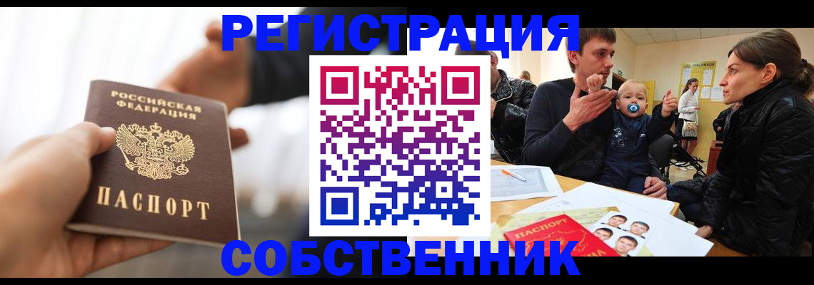 прописка штамп в Приозерске