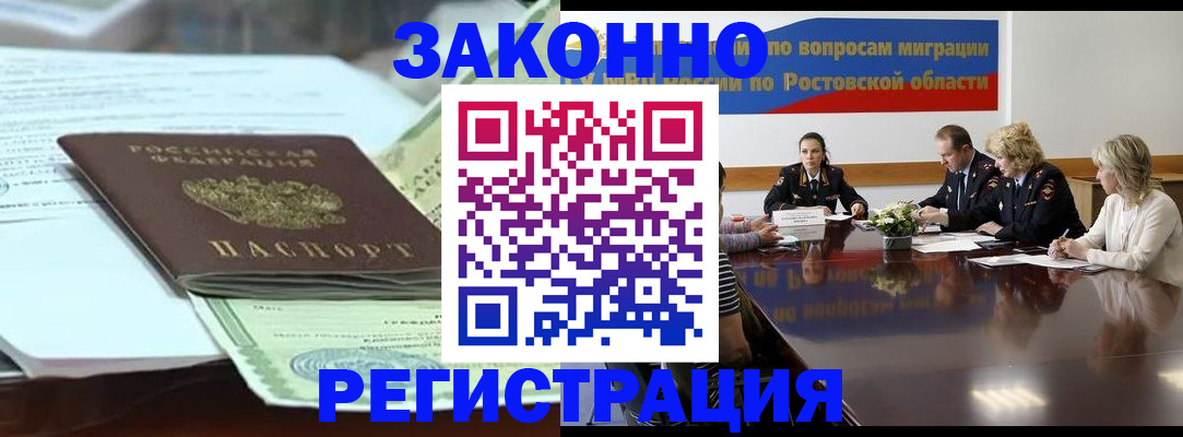 прописка в квартире в Приозерске