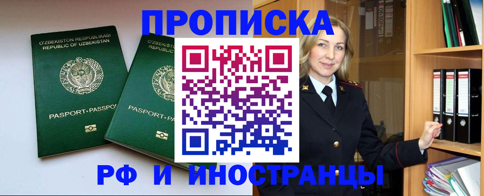 временная регистрация гарантия в Приозерске