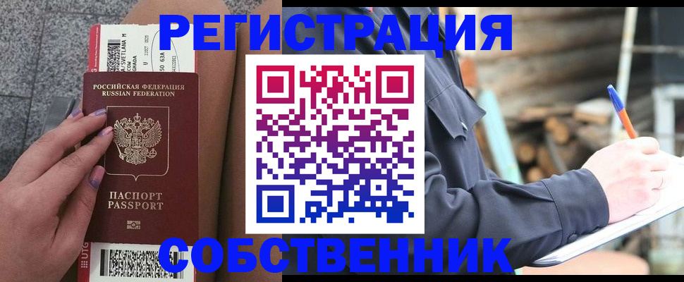 прописка в квартире в Приозерске