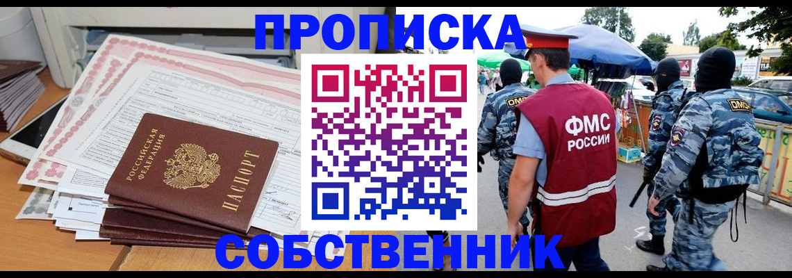 пропишу в квартире в Приозерске