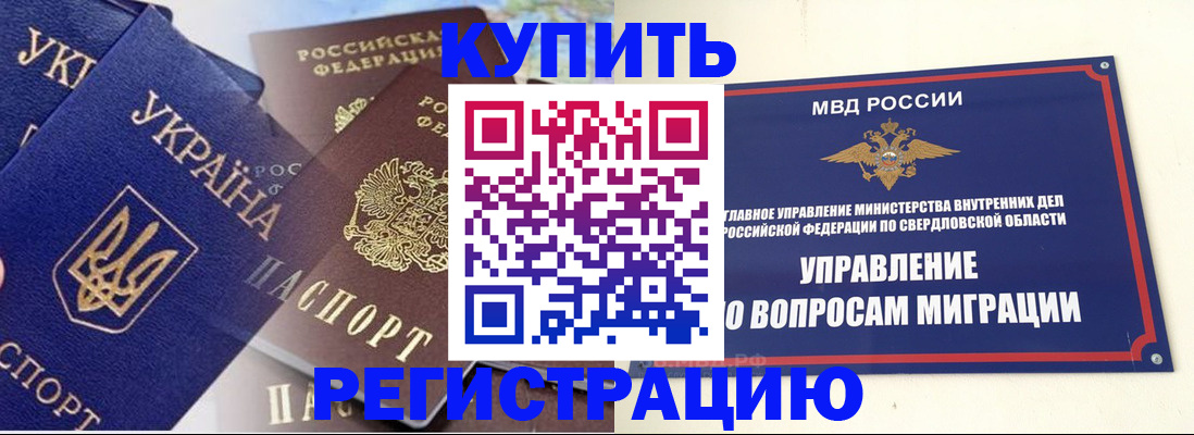 прописка для работы в Приозерске