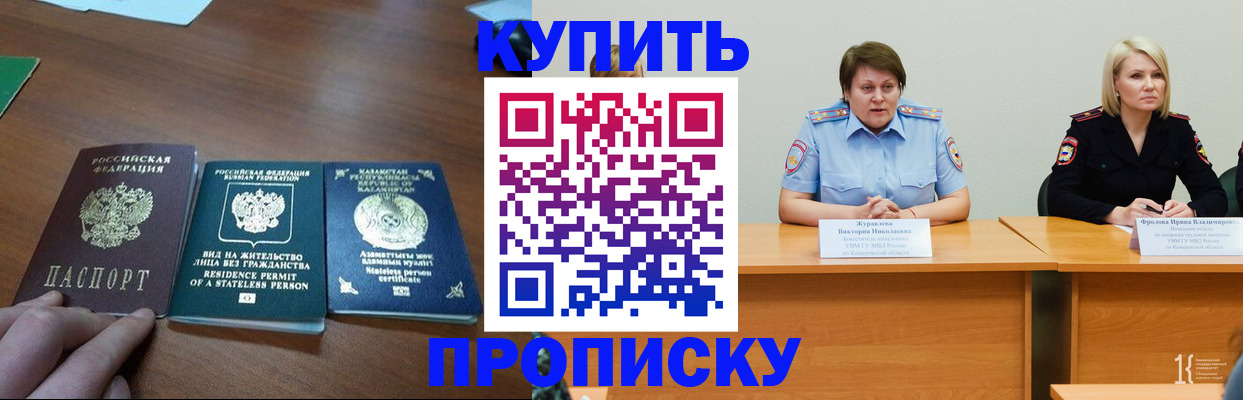 временная регистрация законно в Приозерске