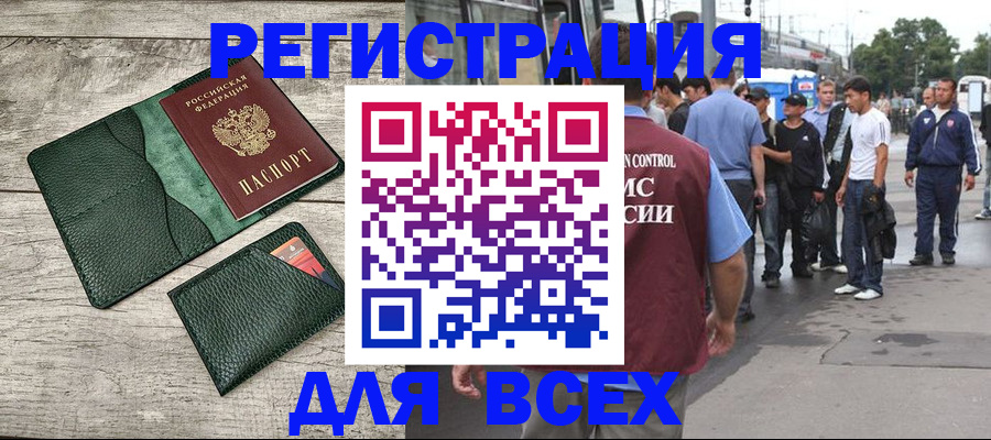 временная регистрация недорого в Приозерске