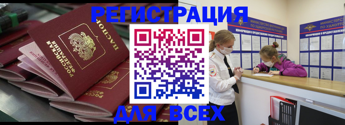 купить прописку в Приозерске
