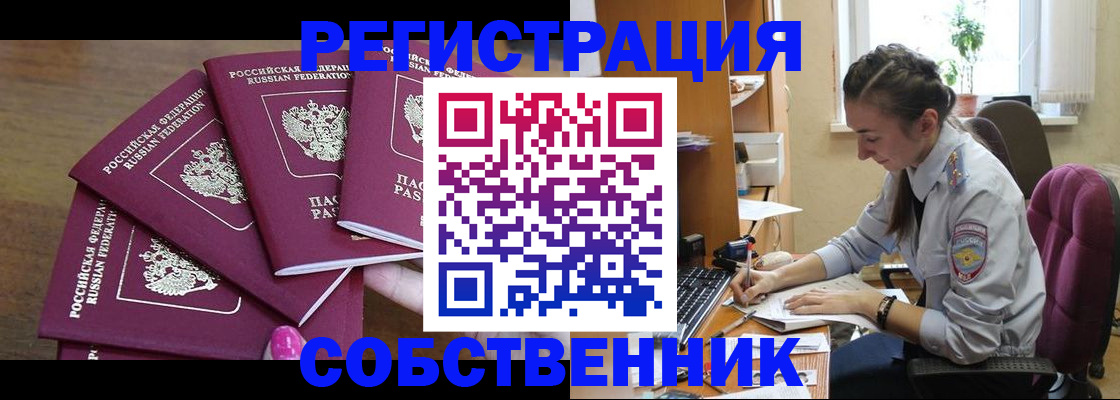 временная регистрация поиск в Приозерске